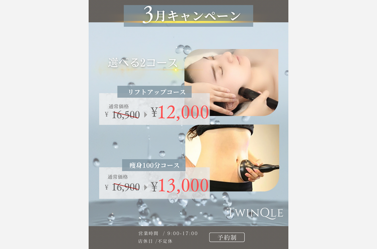 グレー ベージュ シンプル 美容院 キャンペーン メニュー  インスタグラム広告