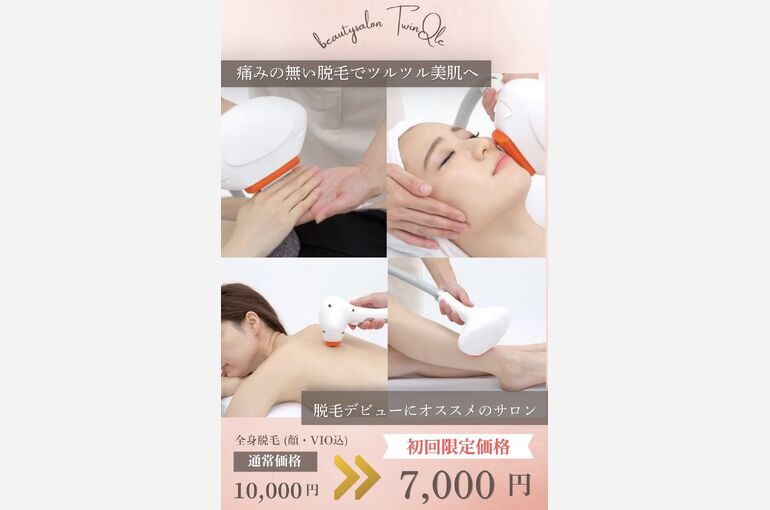 ピンク シンプル サロン キャンペーン告知 Instagramストーリー