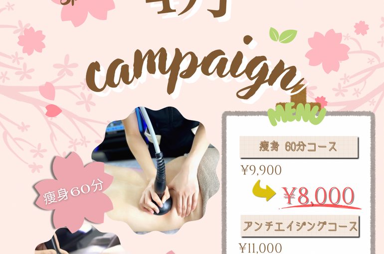 4月
