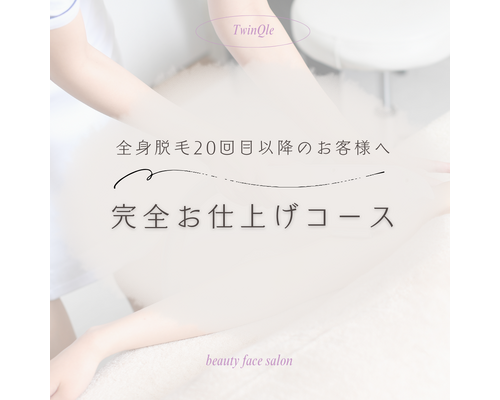 シンプル 上品 サロン 美容  Instagram投稿