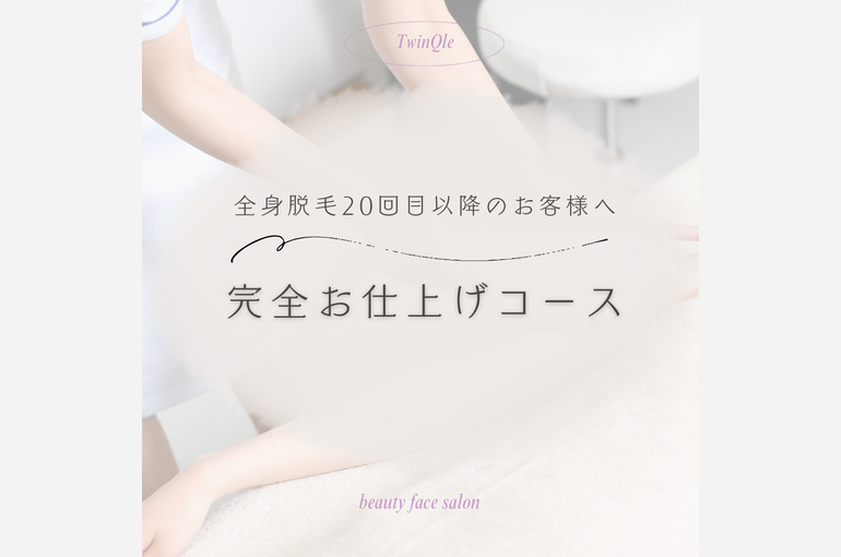 シンプル 上品 サロン 美容  Instagram投稿