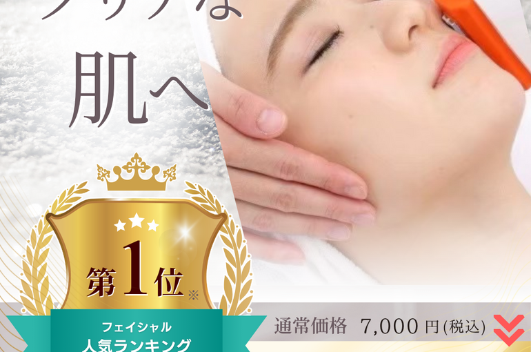 光フォト×エレクトロポレーション