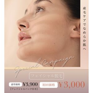 フェイシャル脱毛