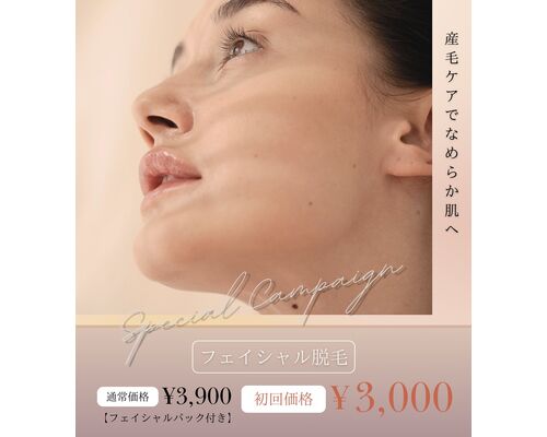フェイシャル脱毛