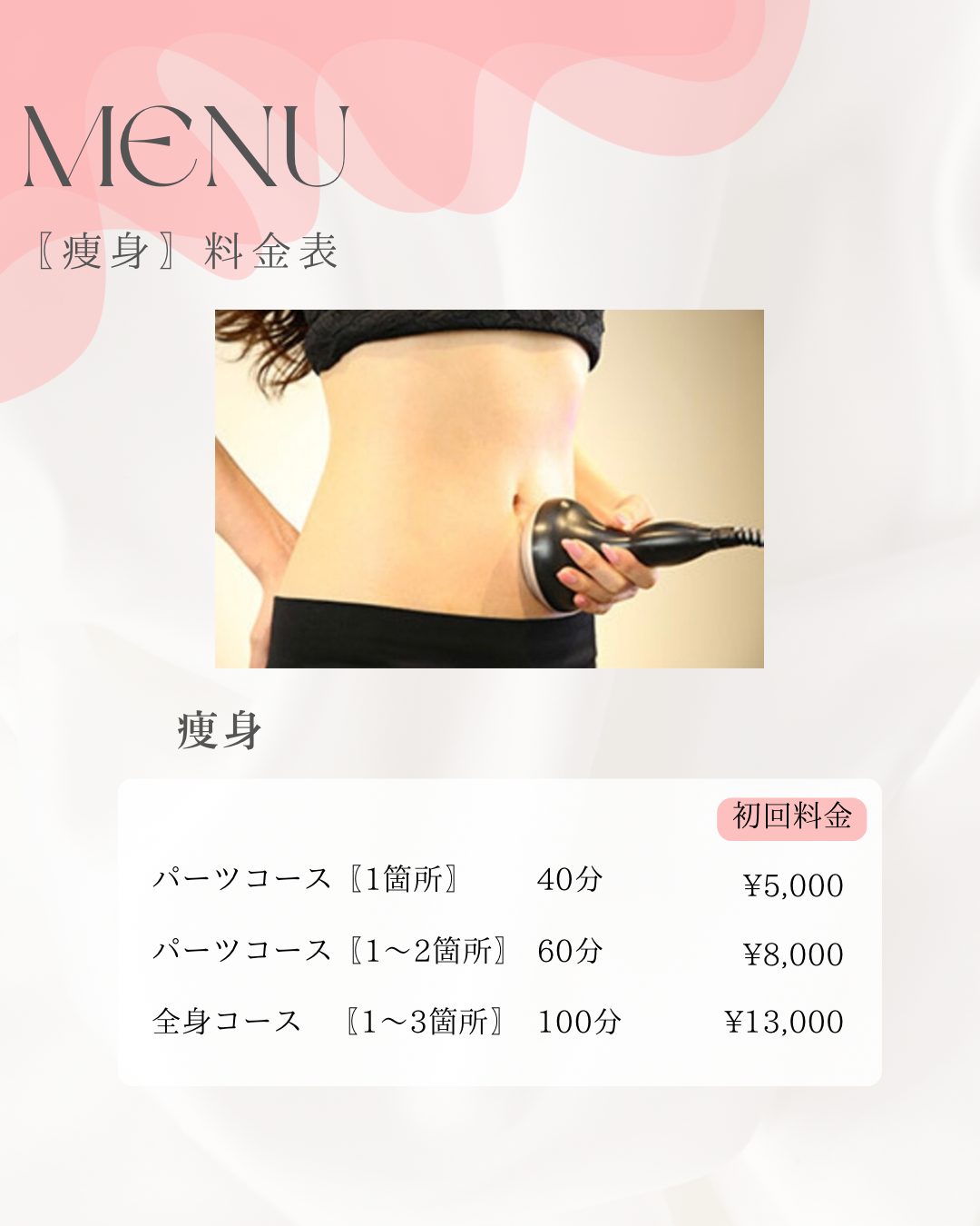 白 シンプル モダン メニュー 料金表 インスタグラム投稿 縦長のコピーのコピーのコピー (5)