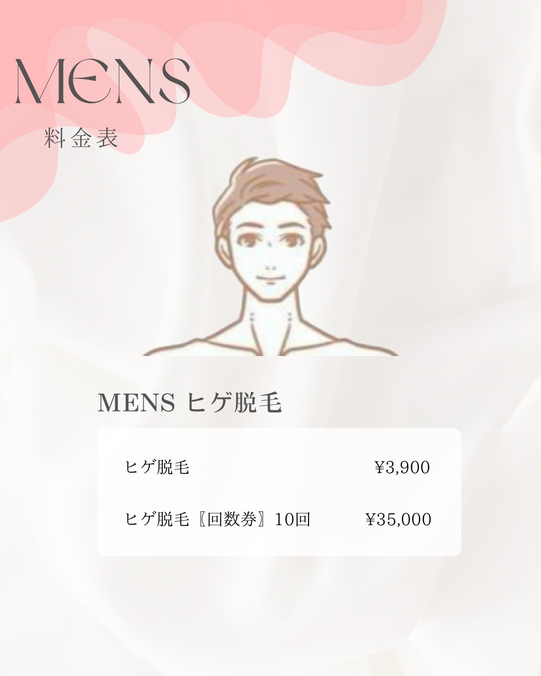 白 シンプル モダン メニュー 料金表 インスタグラム投稿 縦長のコピーのコピーのコピー (1)